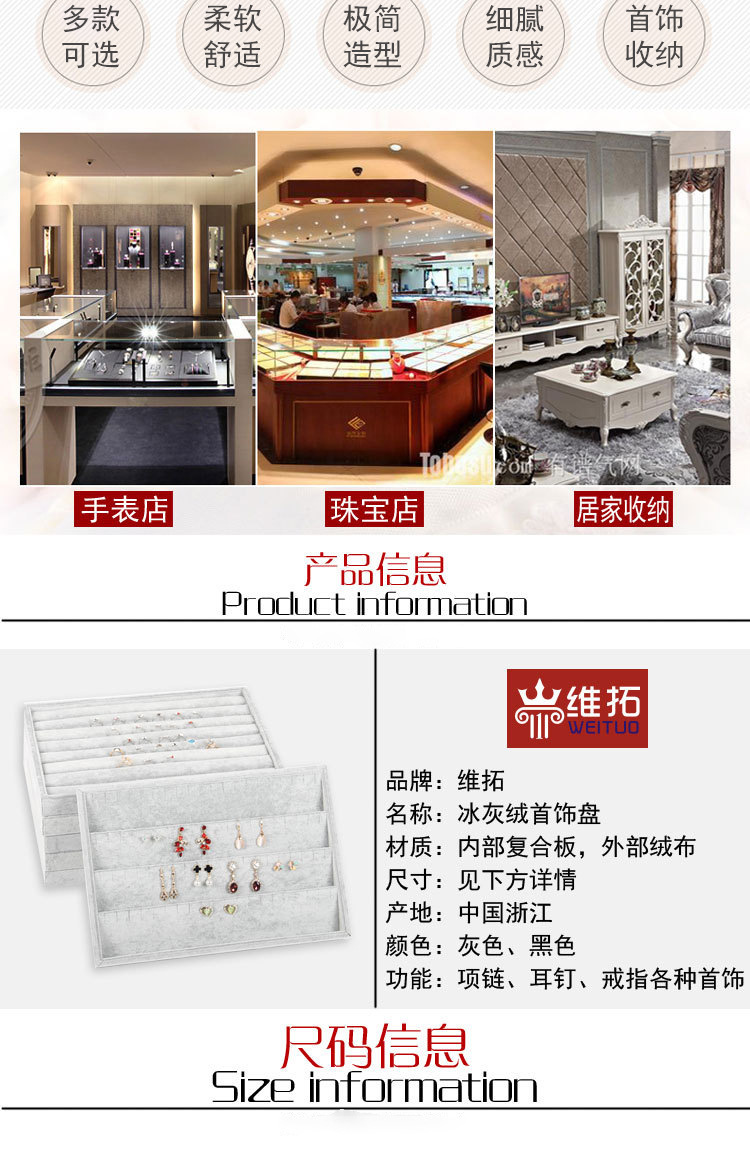 饰品展示架地摊店铺陈列摆放收纳道具手镯项链钉耳环架子托首饰盘详情3