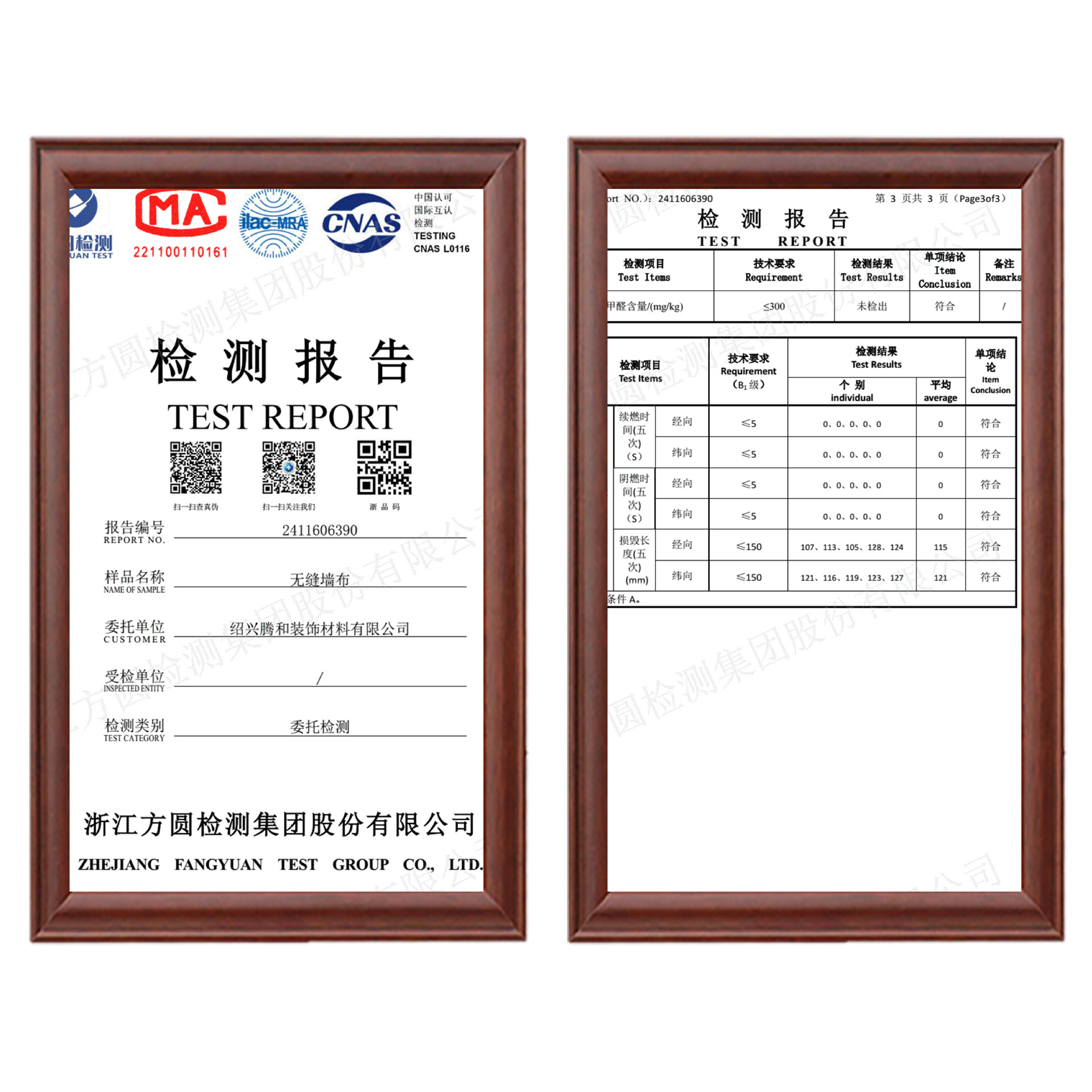 墙布/壁纸无纺布/墙板/竖条纹无纺布壁纸/装修细节图