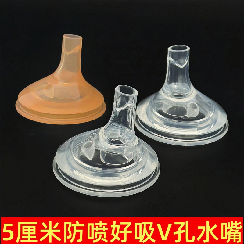 5厘米学饮奶嘴吸管重力球配件 宽口奶瓶通用防喷一字水嘴喝水吸管