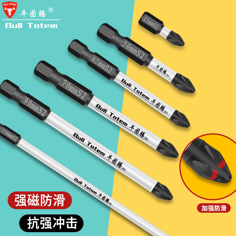 S2 Black Phosphating Non-Slip Cross Head High Strength Single Head Strong Magnetic Hand Drill Cross Head Ph2 Wind Batch