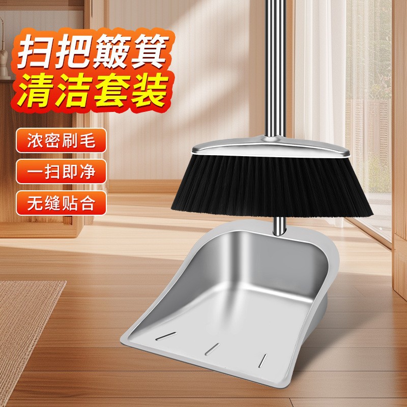 智美特不锈钢垃圾铲簸箕扫把套装家用加厚单个撮子畚斗撮箕垃圾铲