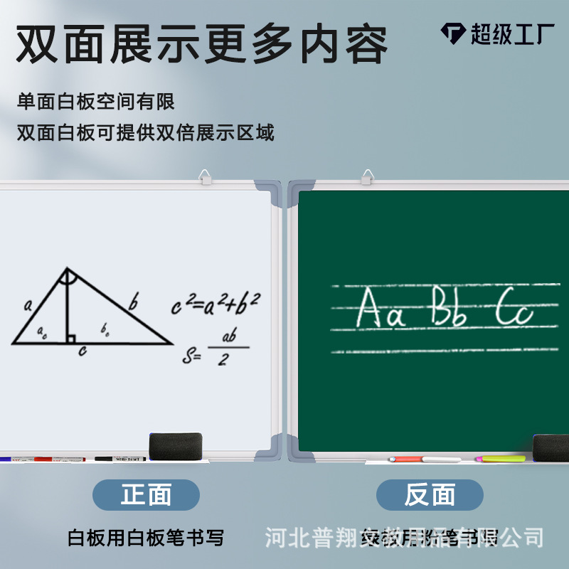 白板实物图