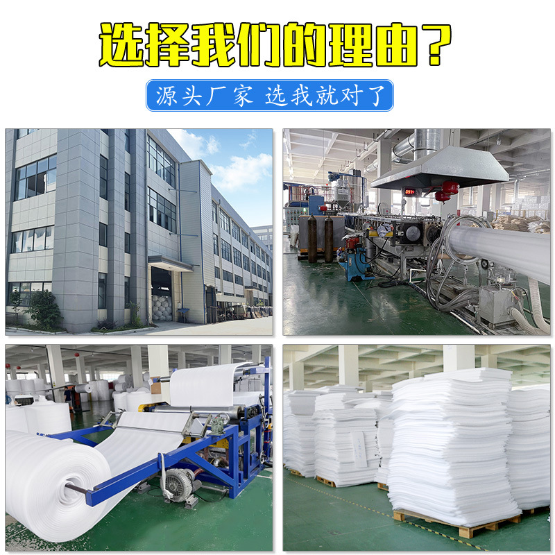 EPE pearl cotton foam board, thickened white shock-absorbing gasket, inner lining of express packaging and wedding flower arrangement board Application Scenario