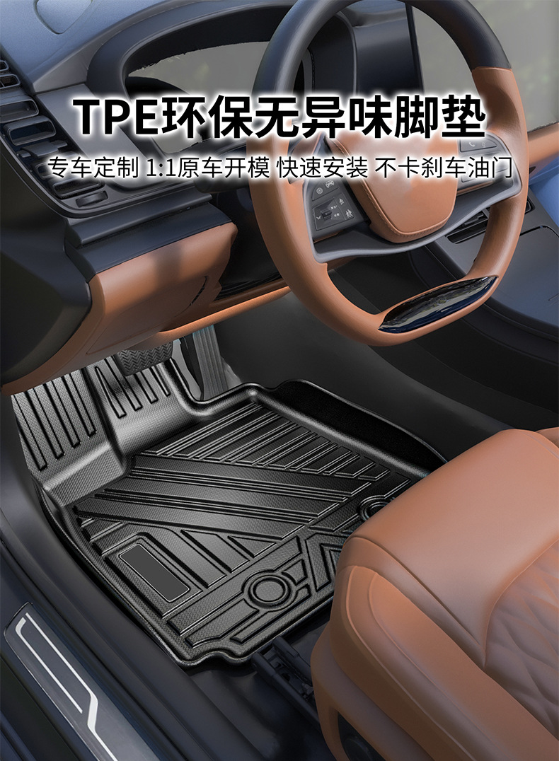 跨境贸易TPE简奢汽车脚垫专车专用tpe全包围脚垫加厚厂家直销代发详情1