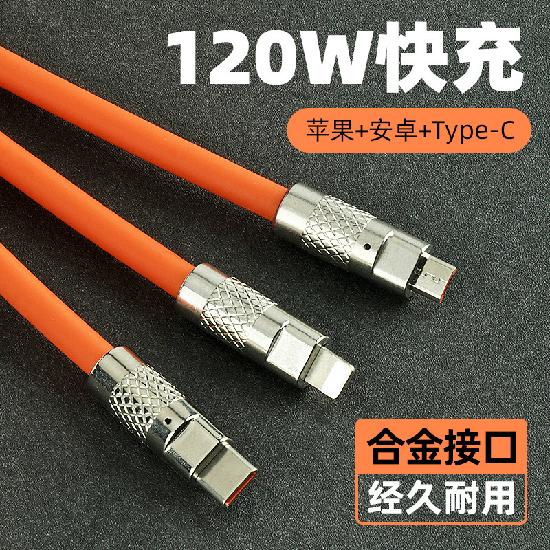 三合一充电线适用苹果安桌华为数据线一拖三手机多头快充线机客线