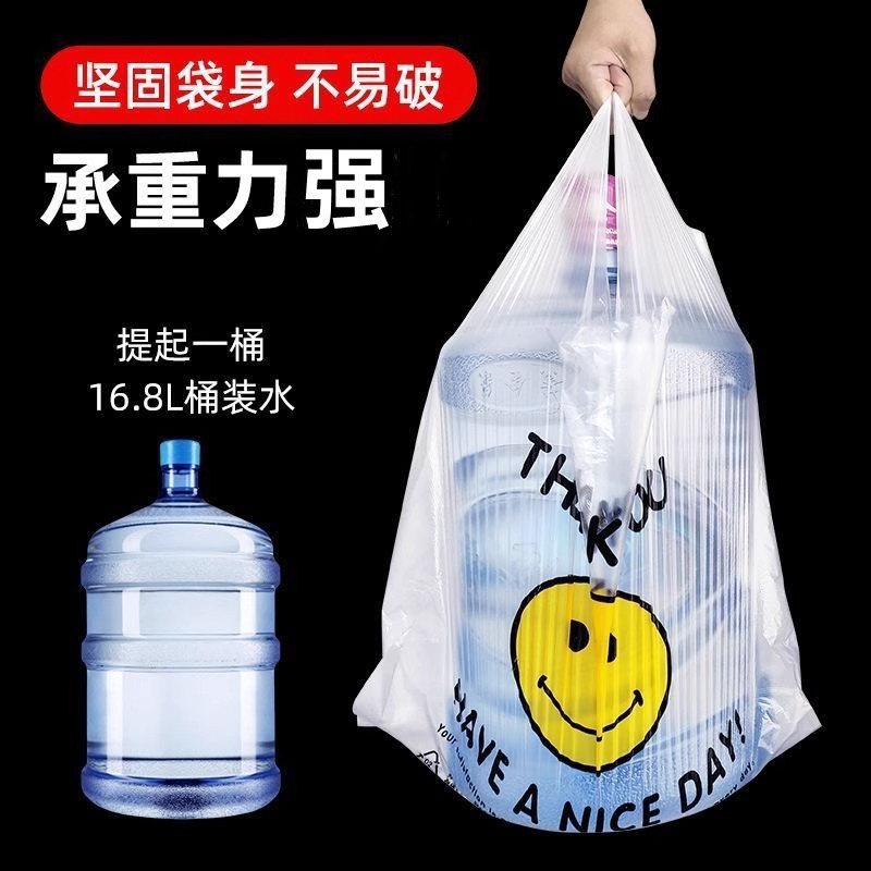 Transparent plastic bags, fruit stand packing bags, supermarket shopping bags, fruit scoop packaging bags, smiling face plastic bags, food grade details Picture
