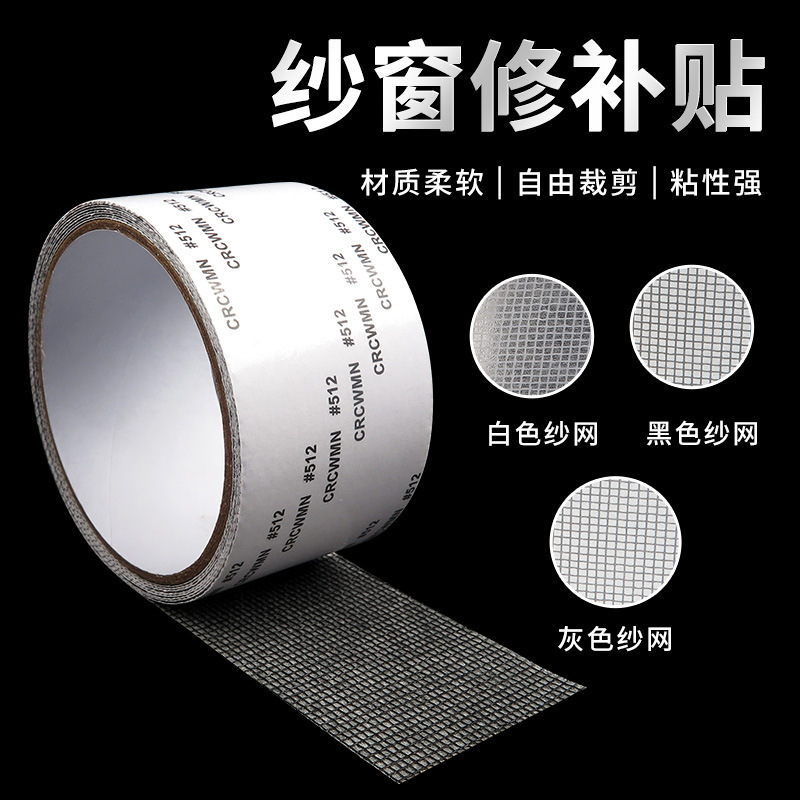 For window screen repair subsidies, apply high-viscosity window screen stickers to the water flow holes of self-adhesive Windows and doors Specification image