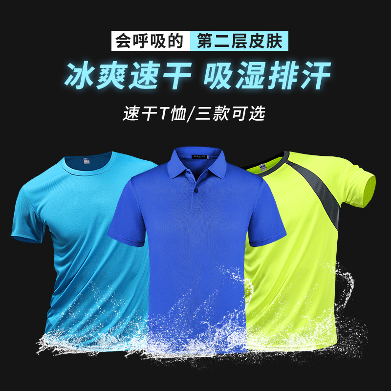 Quick drying T-shirt work clothes culture advertising shirt custom games Marathong quick drying activity clothes printing logo details Picture