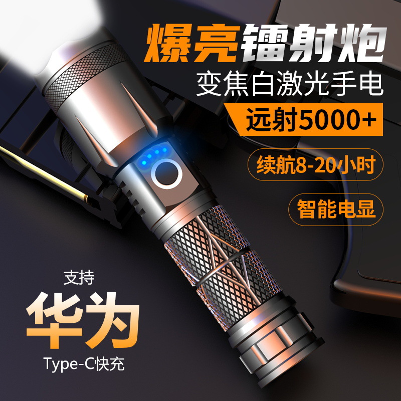 Flashlight Strong Charging Super Bright Outdoor Long Shot Small Mini Portable Multi-Functional Home Ultra Long Life White Laser details Picture