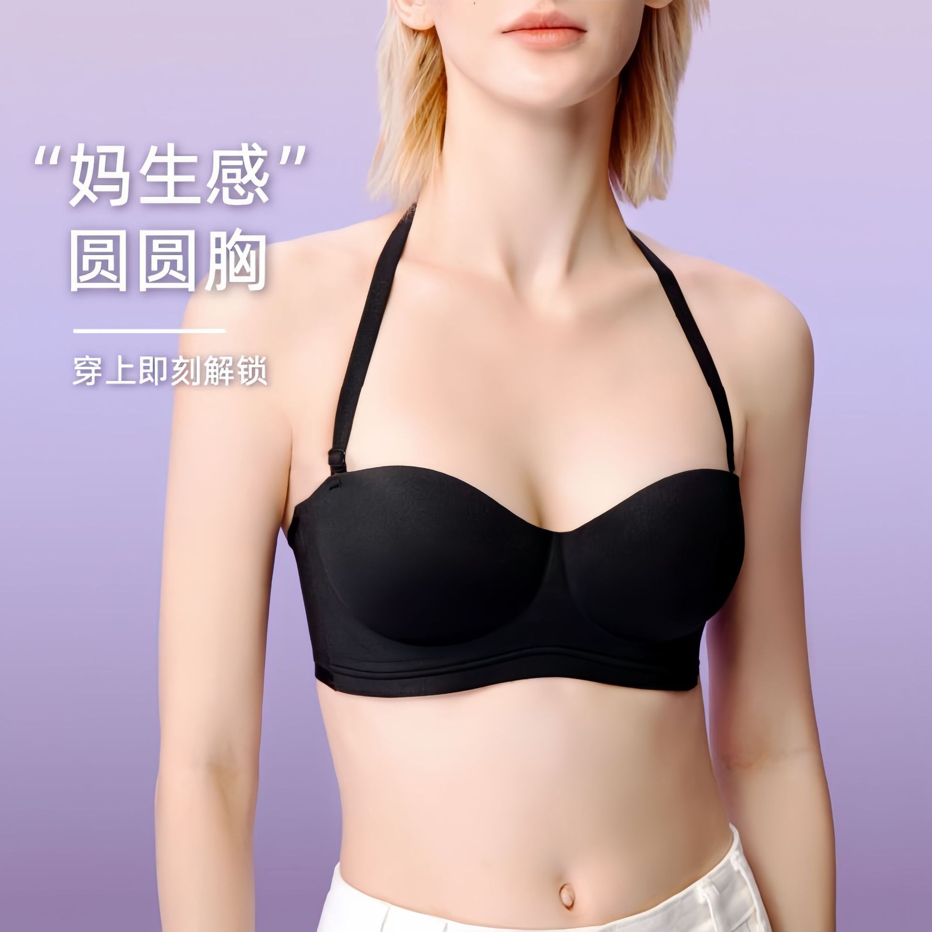 A变C圆圆杯外扩型内衣聚拢防滑隐形上托细肩带抹胸裹胸小胸文胸女