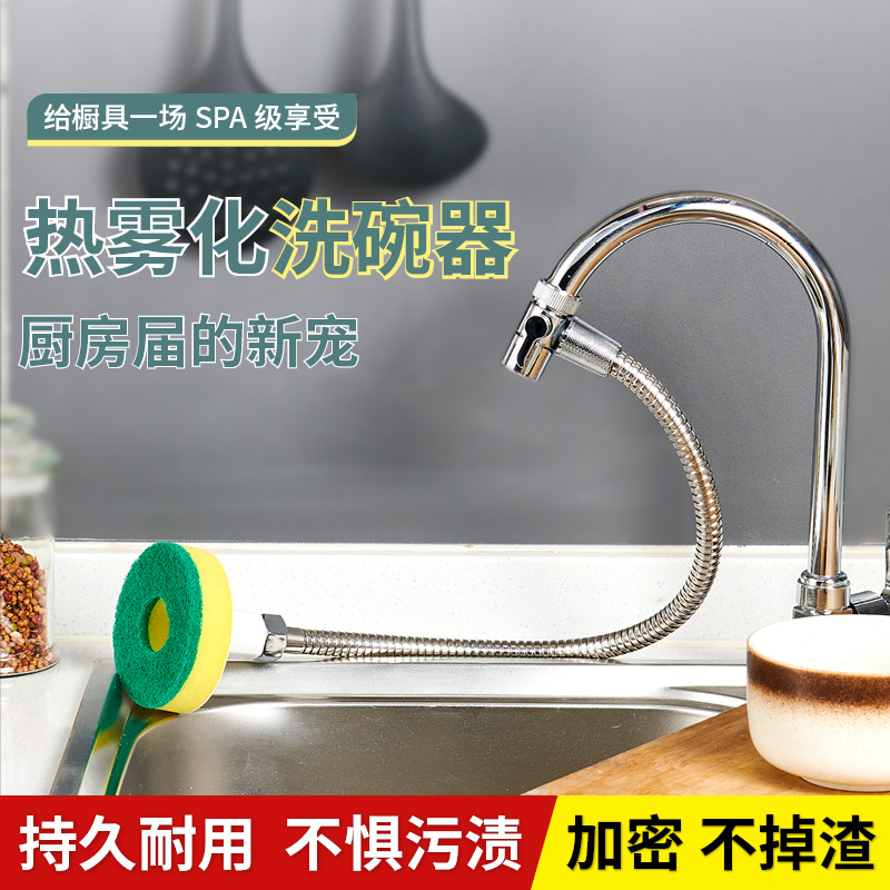厨房神不锈钢旋转水龙头自带百洁布喷雾自动清洁洗碗洁具便捷