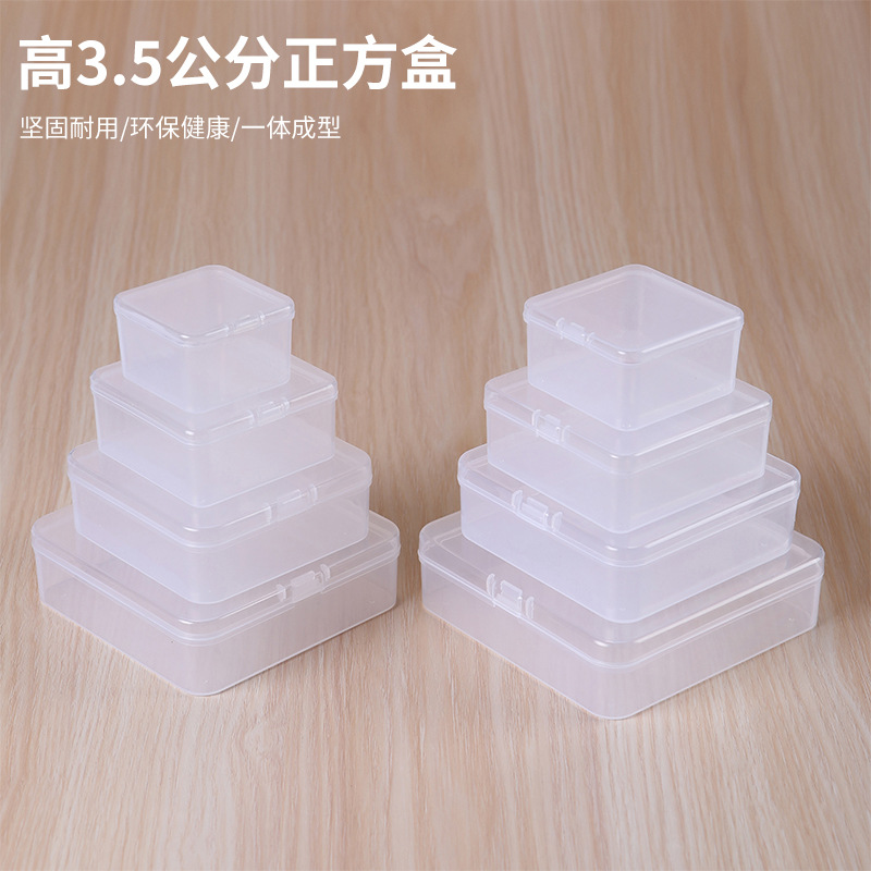 8款正方形透明饰品收纳盒pp小玩具配件整理塑料盒包装小商品空盒