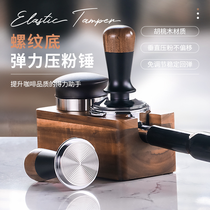 胡桃木咖啡恒力压粉锤定力填压锤意式按压式弹力平衡压粉器51/58m
