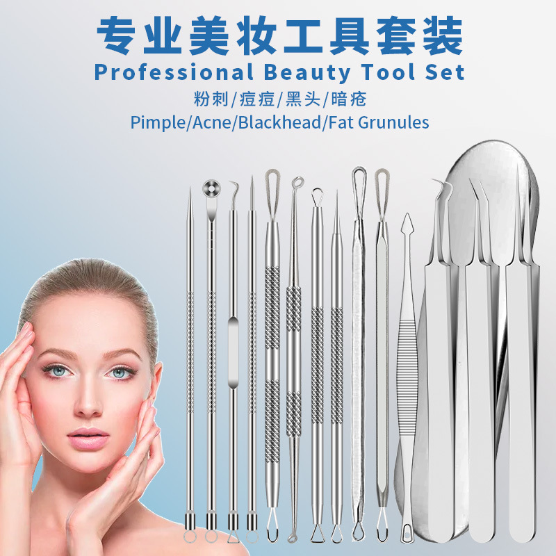 不锈钢粉刺夹细胞夹粉刺针痘痘挤黑头白头美容针多件套装工具