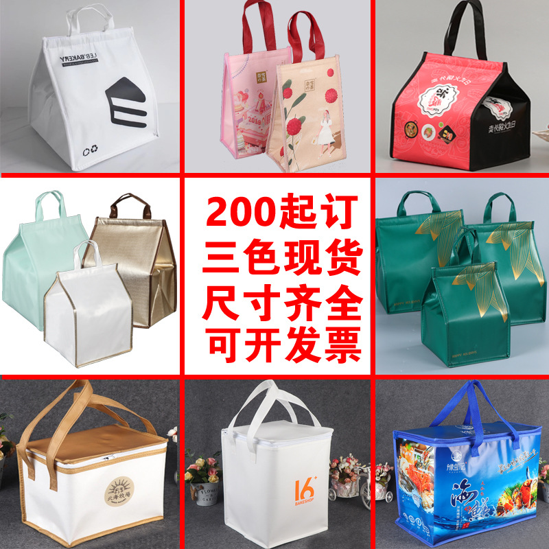 蛋糕外卖保温袋无纺布手提铝箔保温包野炊露营粽子冷藏袋可印logo