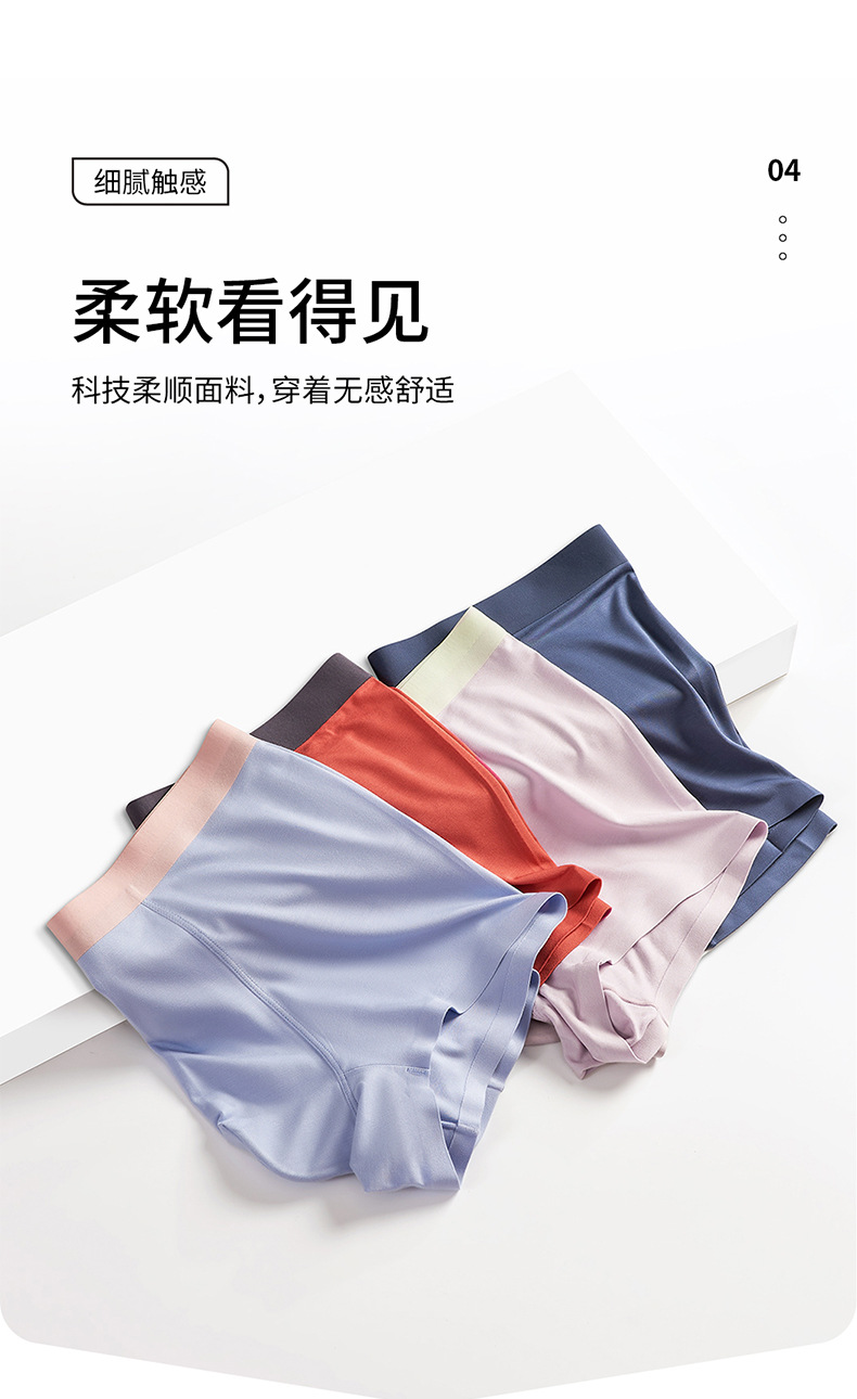 男士内裤60莫代尔内裤裸感平角裤中腰无痕四角裤艾草抑菌内裤男详情12
