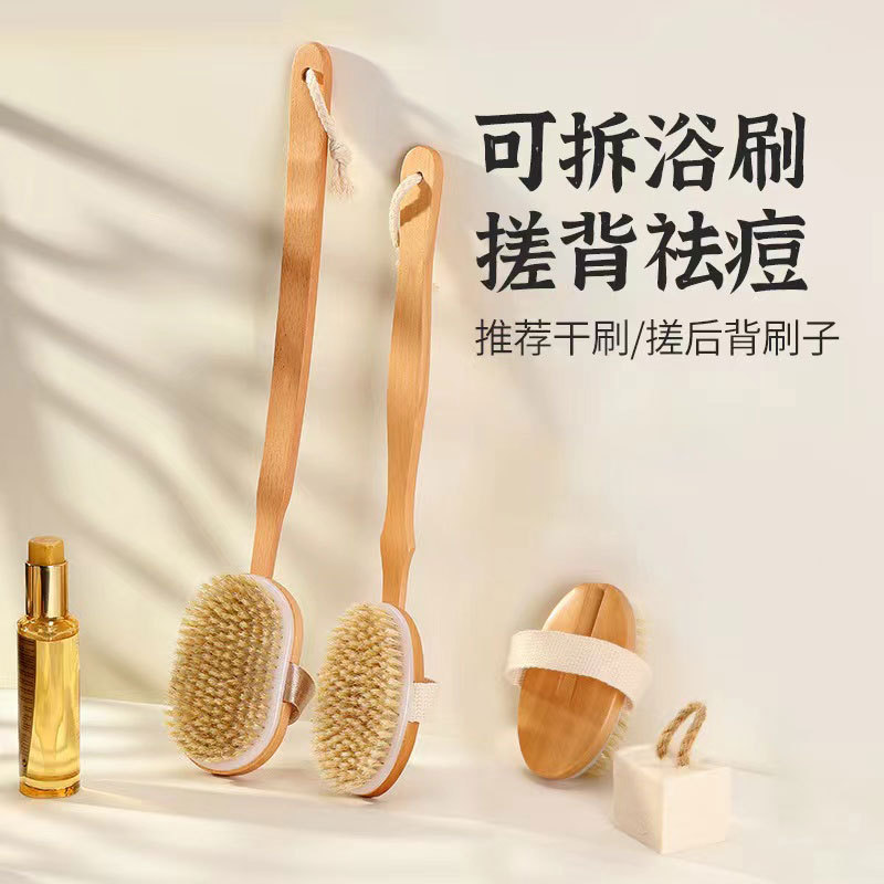 猪鬃毛洗澡刷长柄木制浴刷去角质身体干刷子猪鬃毛刷后背搓澡刷子