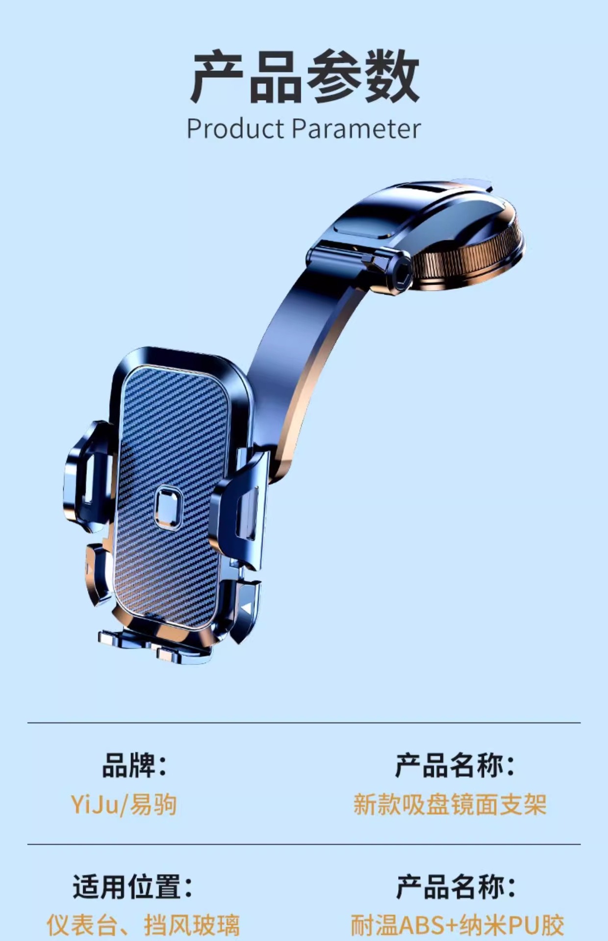 吸盘式车载手机支架折叠卡扣固定支撑防抖汽车通用导航专用支架详情21