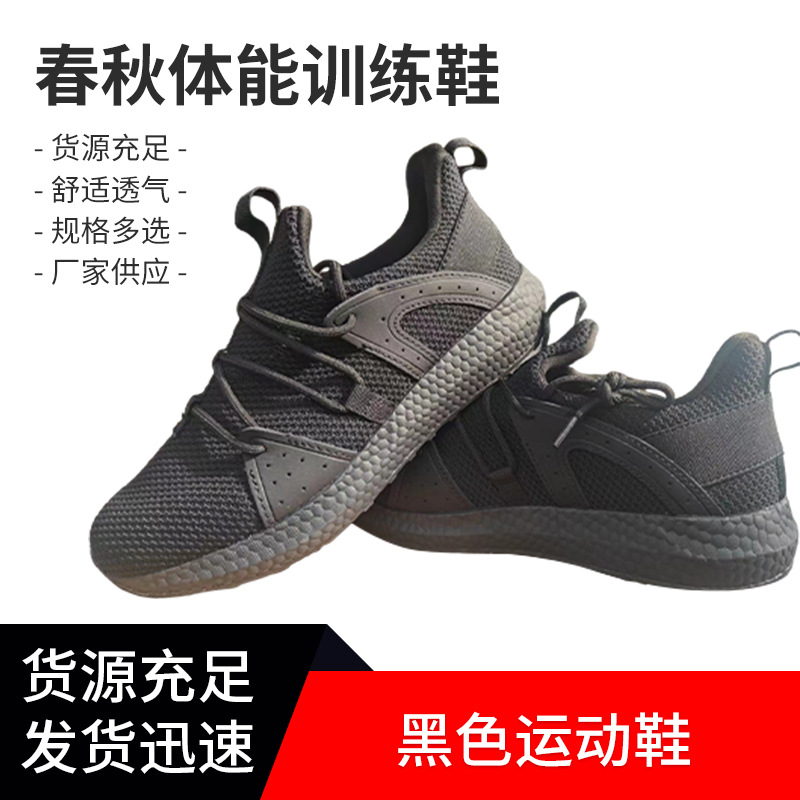 新款正品作训鞋黑色男士户外夏季超轻透气运动 鞋 消防体能训练鞋