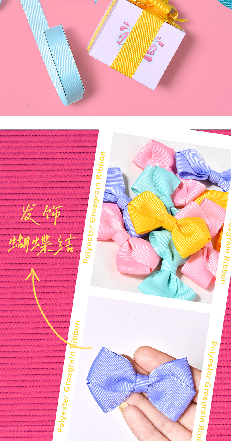 6600罗纹带丝带彩带diy手工礼物包装花束蛋糕花束装饰螺纹带织带详情14