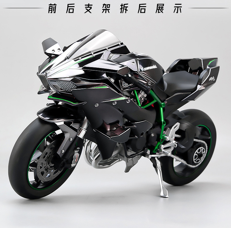 XLG【超大号】打火启动喷雾川崎H2R1：6动态合金摩托车模型摆件详情23