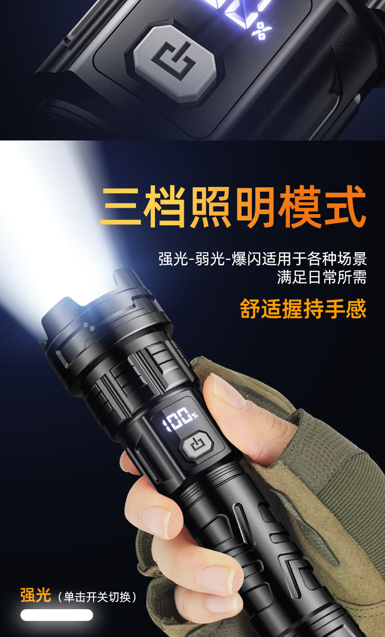 白激光强光充电长续航家用电灯户外耐摔变焦聚光便携超亮手电筒详情9