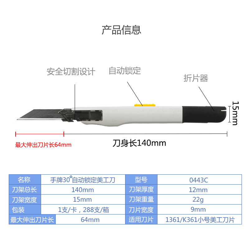 美工刀实物图