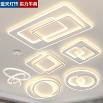Living room light Dining room bedroom light Modern atmosphere 2023 new led Nordic ceiling light whole house set lamps