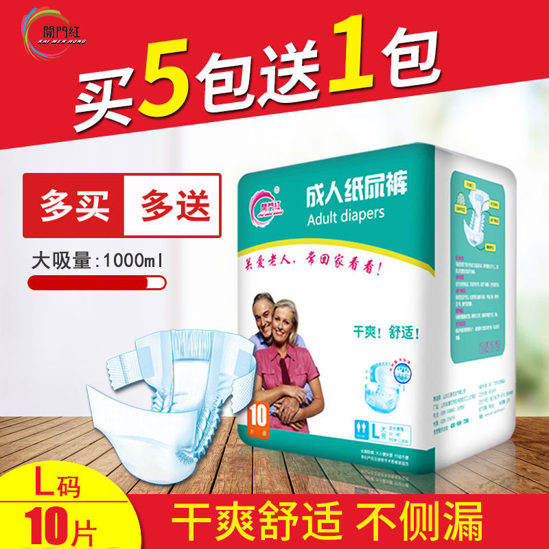 Adult Diapers Size L male and female paper diapers for the elderly 10 adult diapers