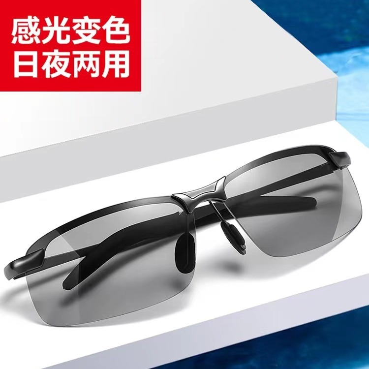 3043户外钓鱼男士偏光智能感光金属变色太阳镜开车日夜两用墨镜