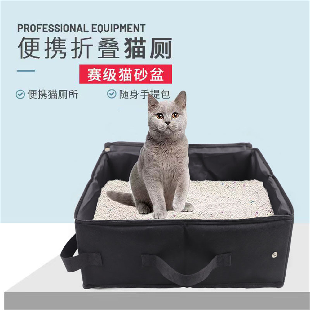 Pet litter box Portable outdoor Oxford cloth waterproof car can be used cat outing toilet pet toilet full figure