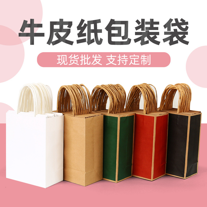 现货可印刷logo服装礼物袋批发高级感牛皮纸礼品袋购物手提袋