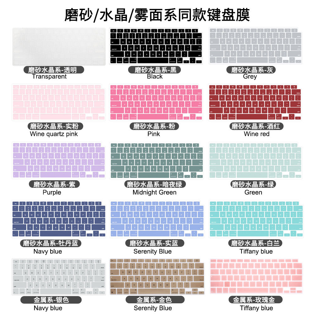 MacBookair苹果笔记本键盘贴膜tpu适用M123m4pro硅胶键盘保护膜