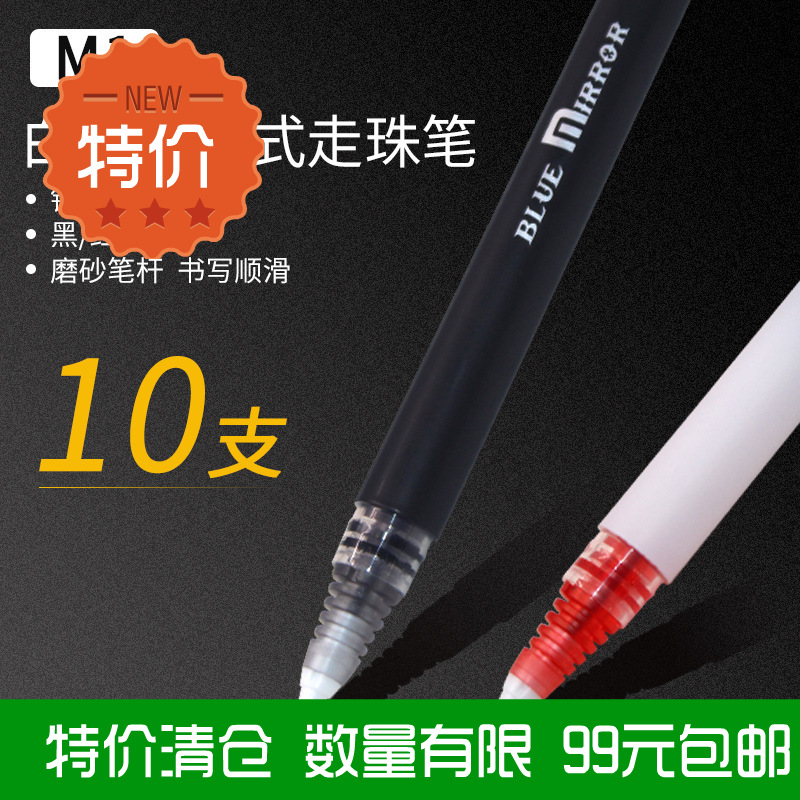白雪直液式走珠笔中性笔黑色水性笔针管型0.5mm学生用考试笔红笔