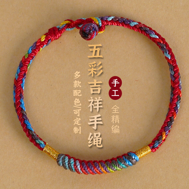 In 2025, red rope bracelets for the Dragon Boat Festival, five-color handmade couple braided rope gifts, five-color baby braided rope for boys and girls