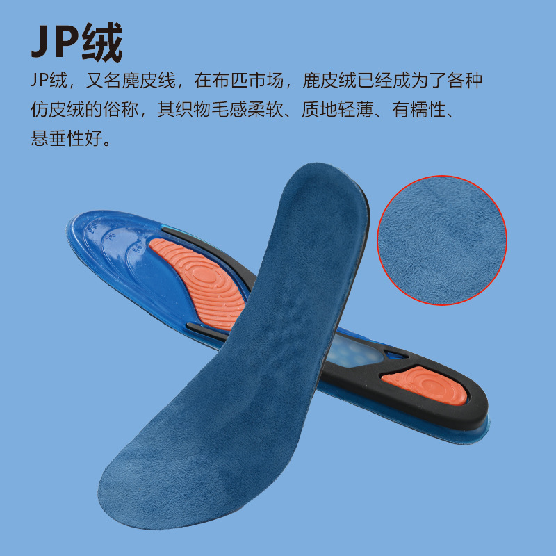 Cross-border men's and women's sports shock-absorbing insoles, anti-slip TPE, high-elasticity, soft and comfortable full insoles, four-color insoles for men, sweat-absorbing and odor-proof details Picture