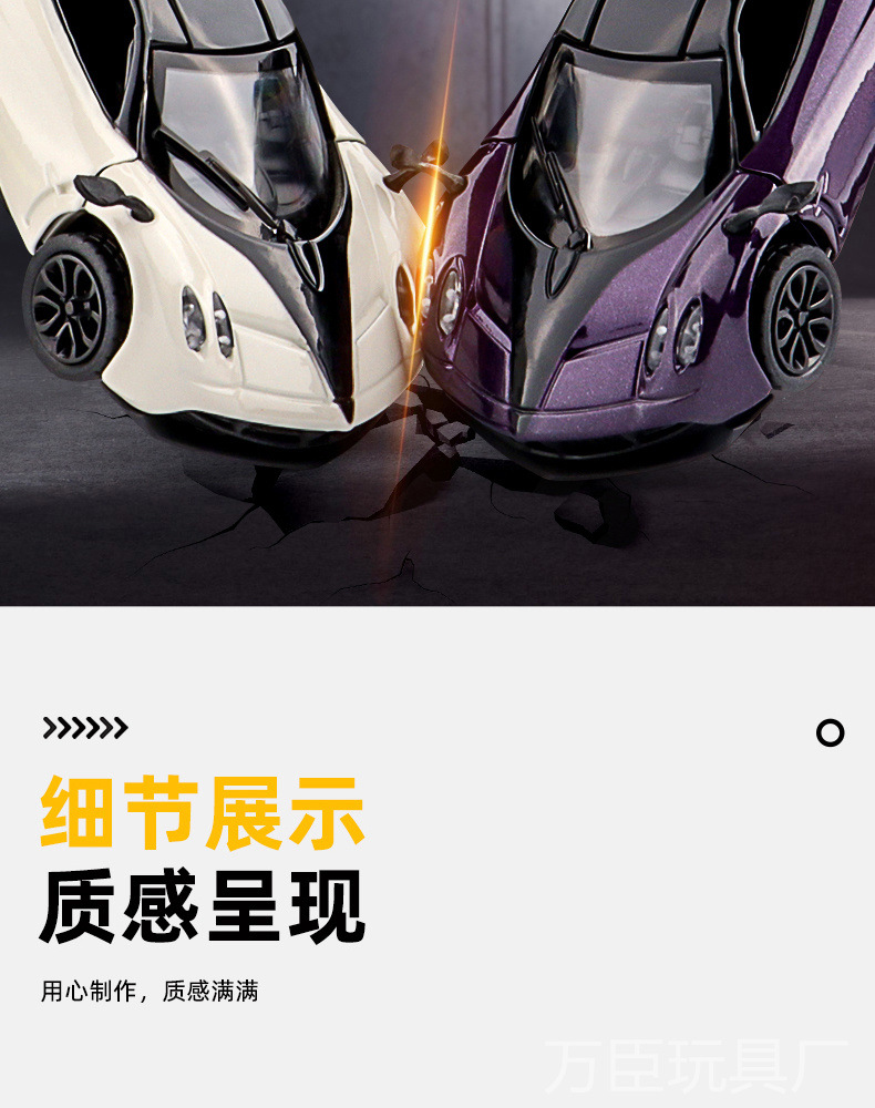 1:43仿真帕加尼中国龙合金小汽车鸥翼门跑车模型男孩儿童玩具车模详情14