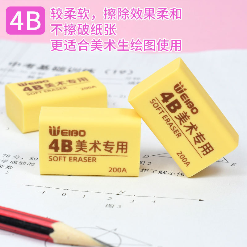 Weibo Stationery Wholesale New eraser Art Sketch Painting like leather yellow square brick Student 4B Eraser details Picture