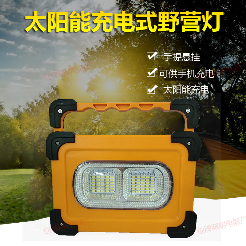 Solar charging light portable emergency light household portable outdoor floodlight led floodlight selling recommended Specification drawing