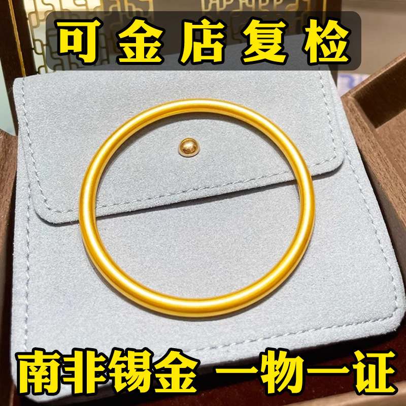 南非锡金古法传承手镯女沙金仿真黄金正品不掉色素圈手链结婚首饰