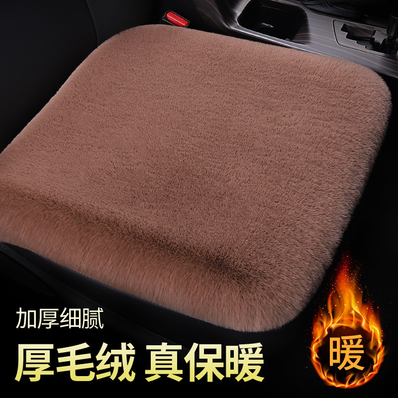 2023 Winter New Car Plush Cushion Three-Piece Set Of Small Three-Piece Backless Single Plush Seat Cushion To Keep Warm details Picture