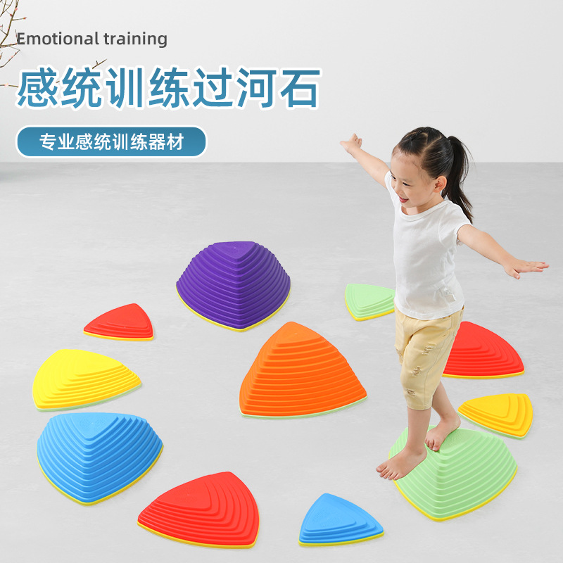 幼儿园玩具过河石 感统训练器材儿童专注力游戏过桥石平衡踩踏石益智玩具