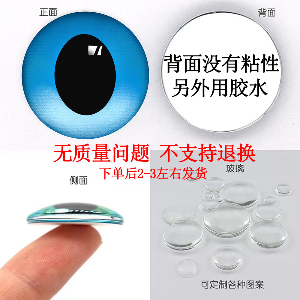 玩偶玩具芭比/玻璃/眼睛细节图