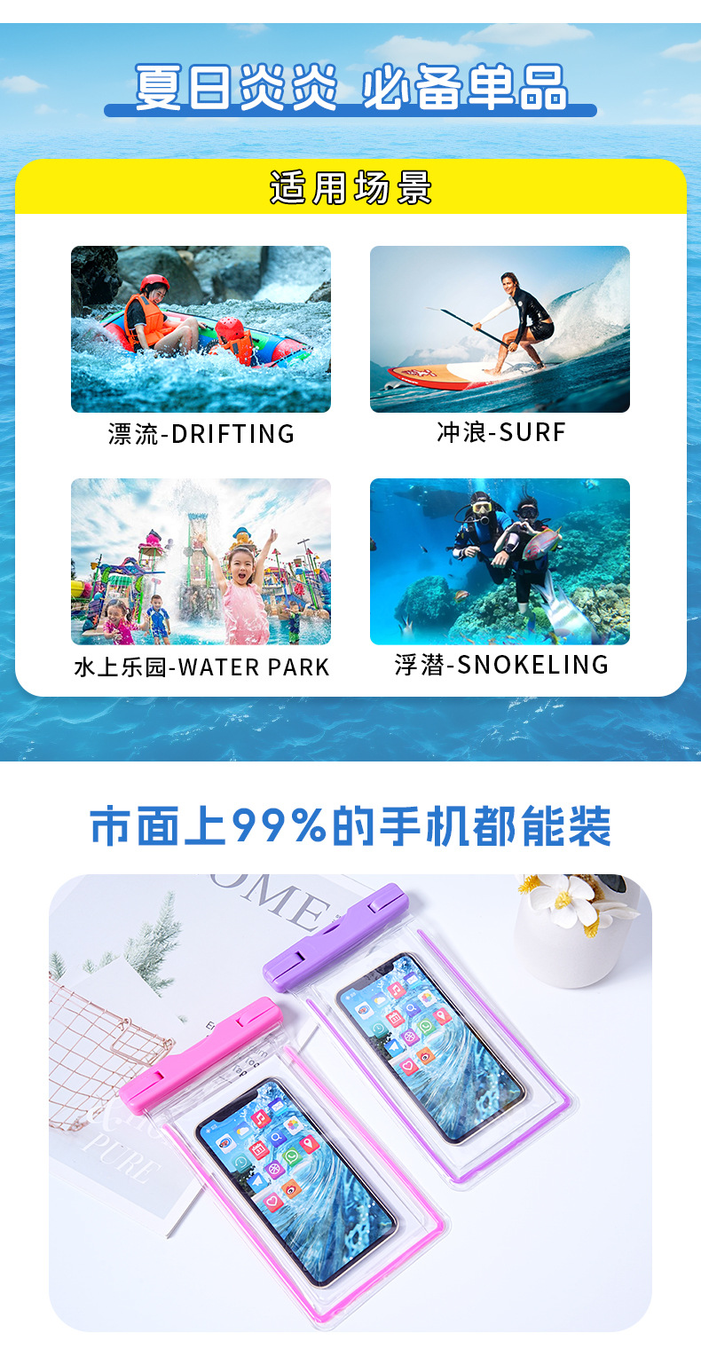 Cross-border mobile phone waterproof bag, luminous custom logo, outdoor rafting, swimming, hot spring soaking, diving, outdoor leisure pic 5
