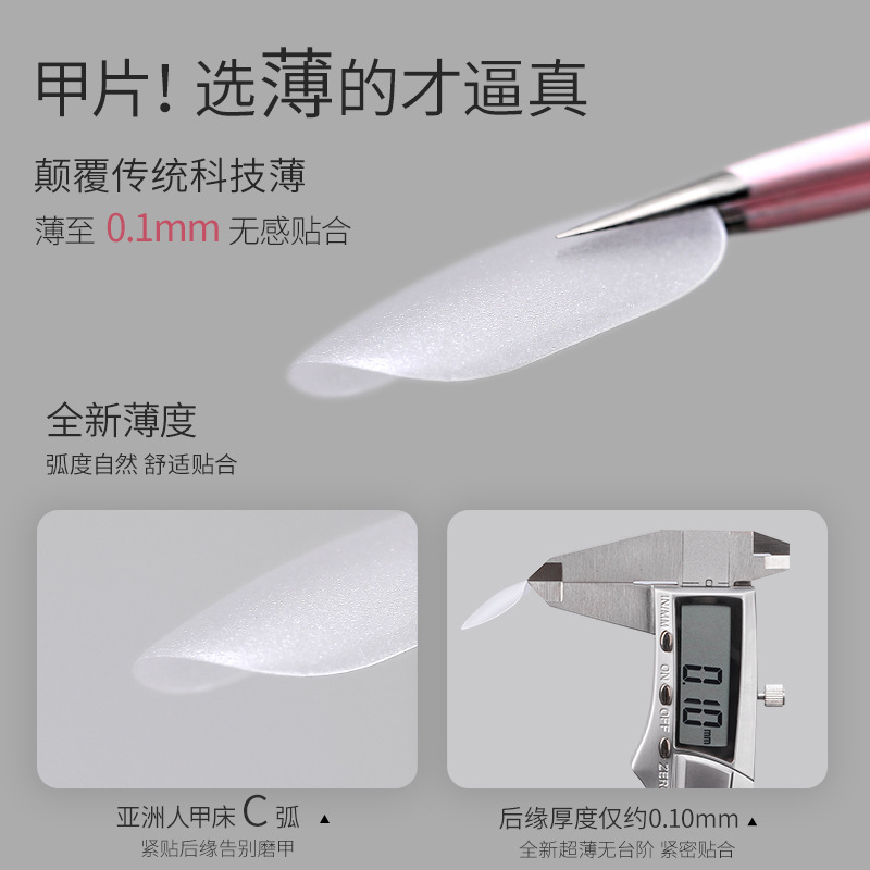 Ultra-thin, seamless, full and semi-attached, no-polishing artificial nail nail patches specially designed for nail salons