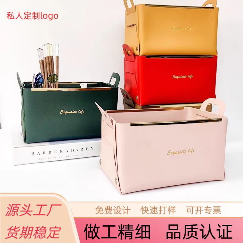 北欧玄关皮革收纳筐桌面客厅杂物遥控器收纳盒手提金边皮革置物篮