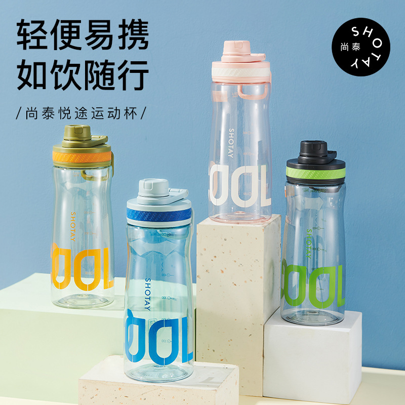 尚泰悦途太空杯学生直饮运动大容量水壶潮流大众带茶隔泡茶塑料杯