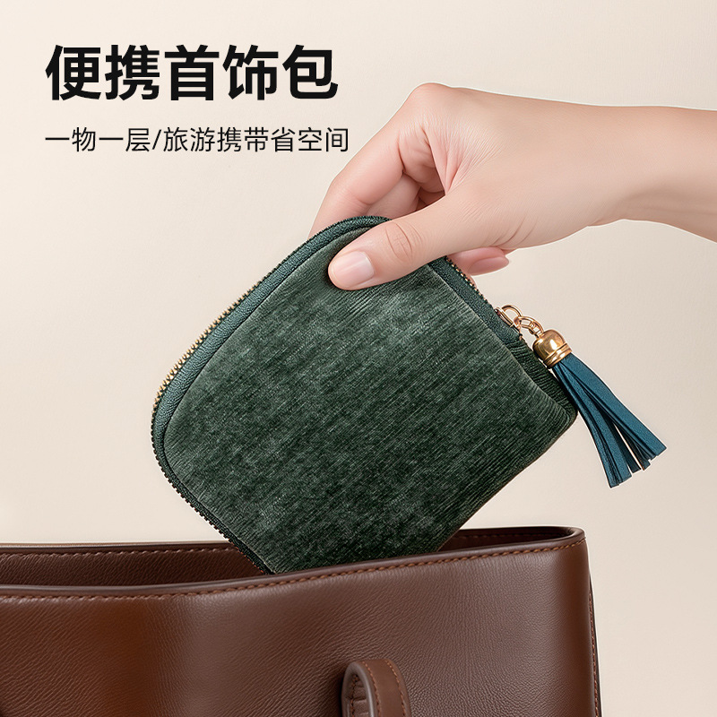 Exquisite jewelry storage bags, tassel zipper jewelry bags, rings, pendants, bracelets, jewelry bags, and hand string storage bags Specification image