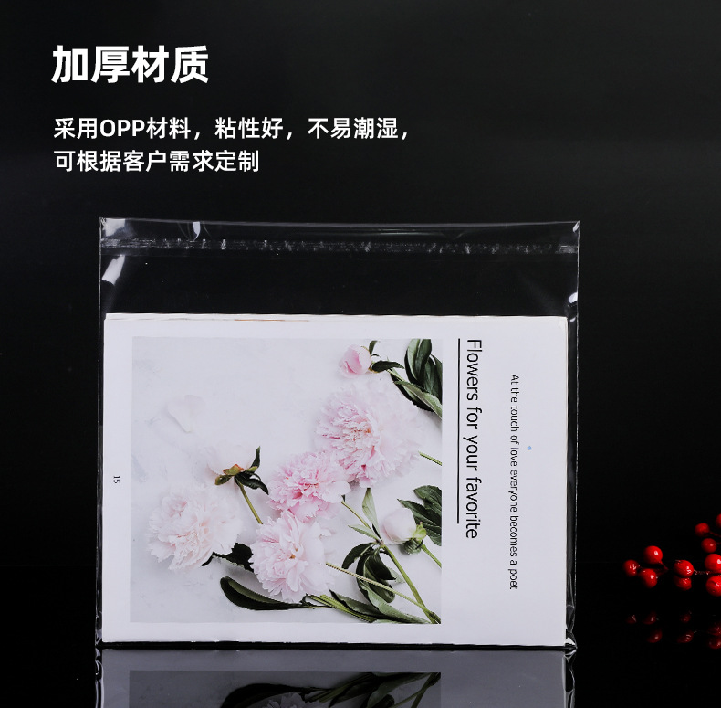 现货透明OPP自封袋防爆边食品平口袋不干胶条饰品首饰OPP自粘袋子详情11