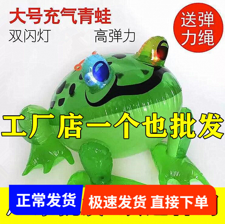 青蛙气球儿童玩具发光网红批发充气弹跳卖迷你小崽崽子摆地摊货源